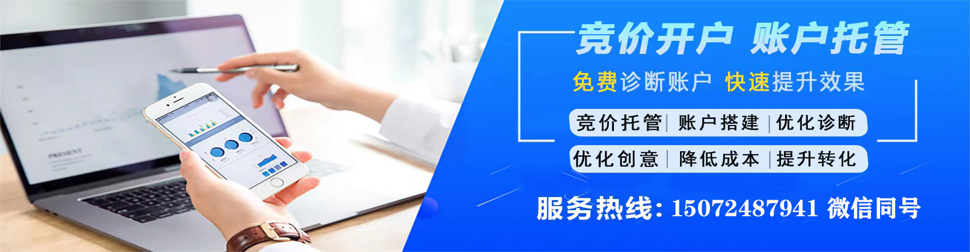 彭山百度代理开户
