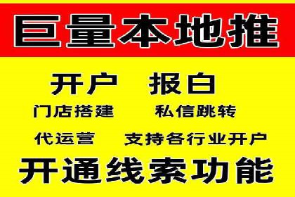 精准营销策略下的推广开户费用案例